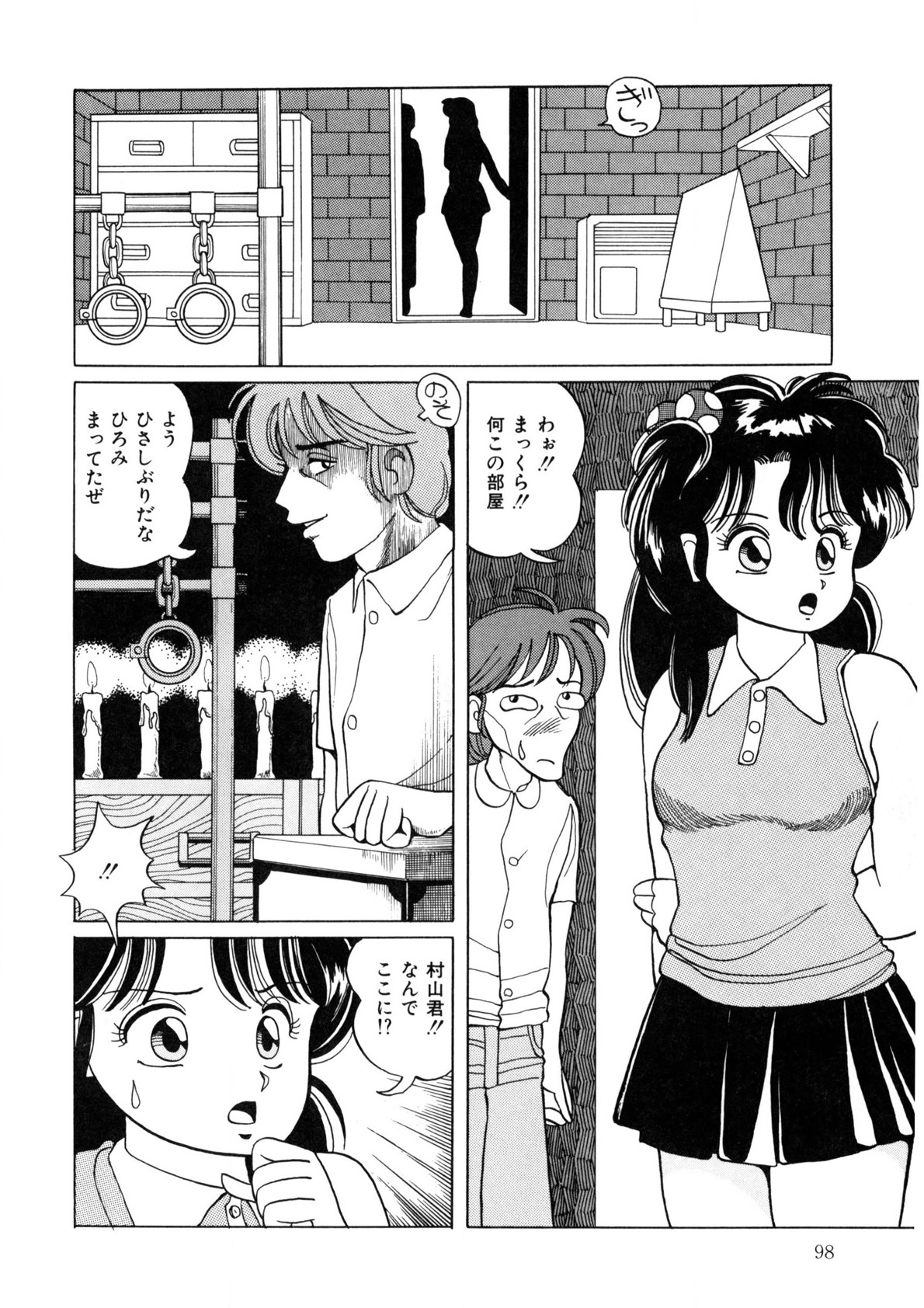 BLACK PACKAGE - Page 97