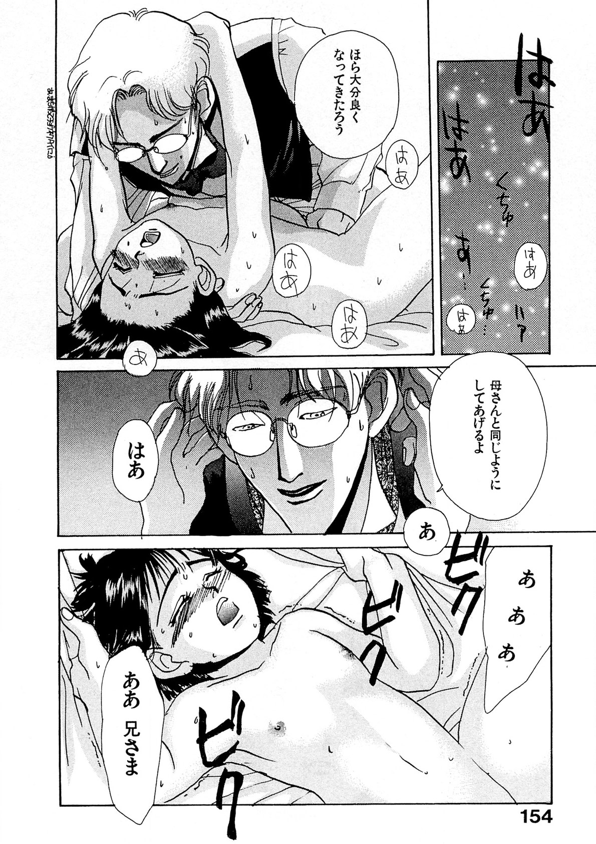 Trouble Quartetto - Page 155