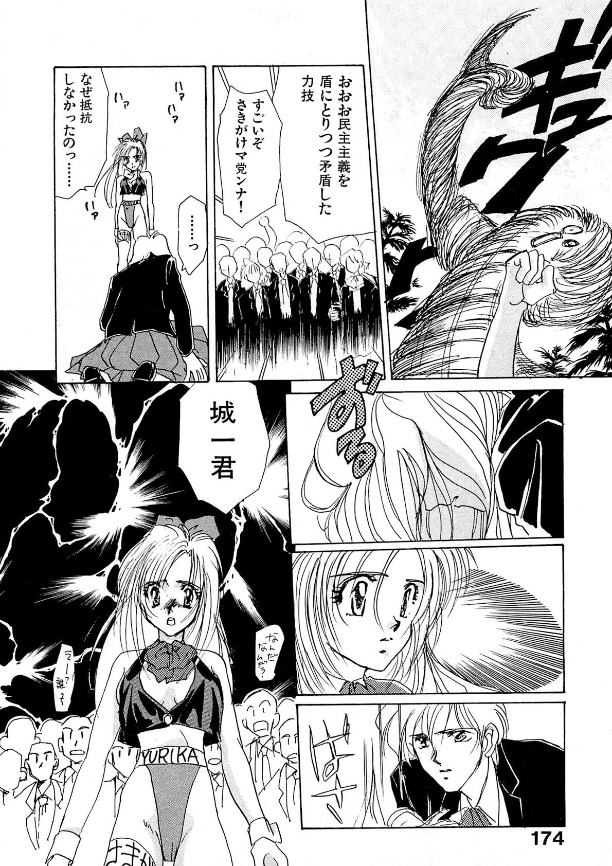 Trouble Quartetto - Page 175