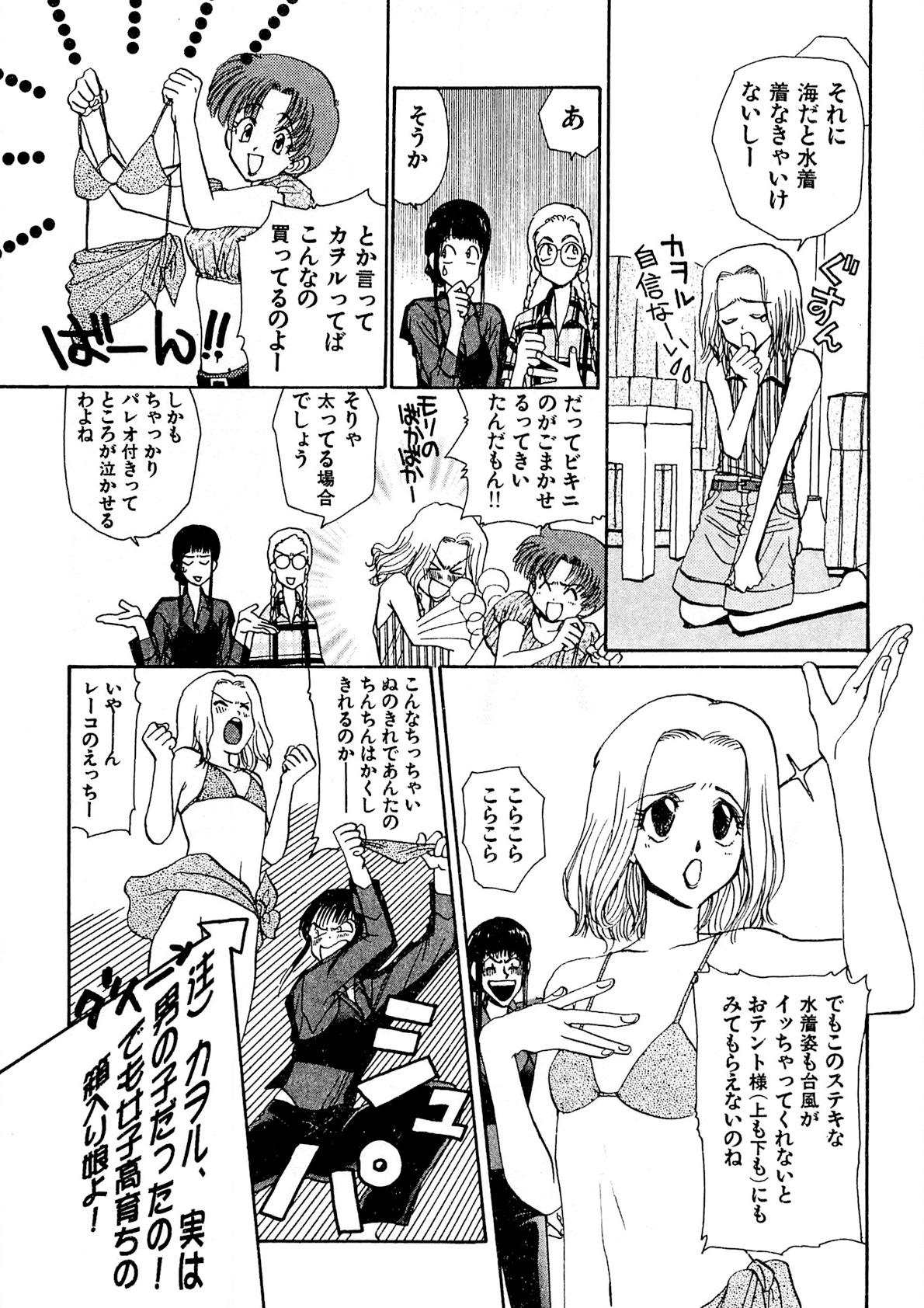 Trouble Quartetto - Page 38