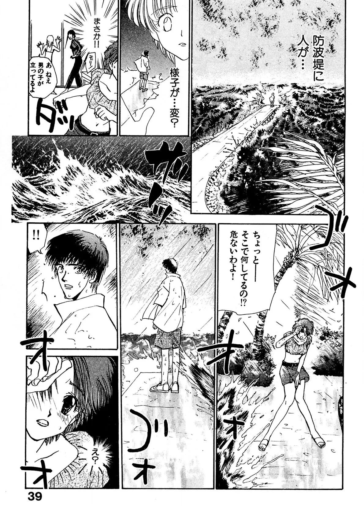 Trouble Quartetto - Page 40