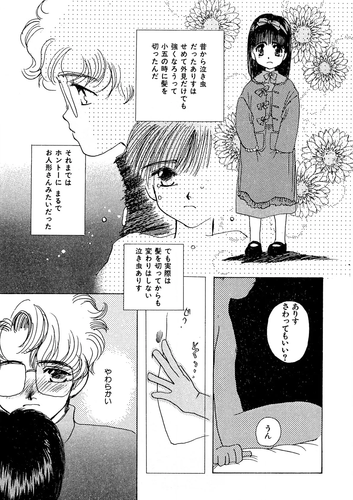 Trouble Quartetto - Page 90