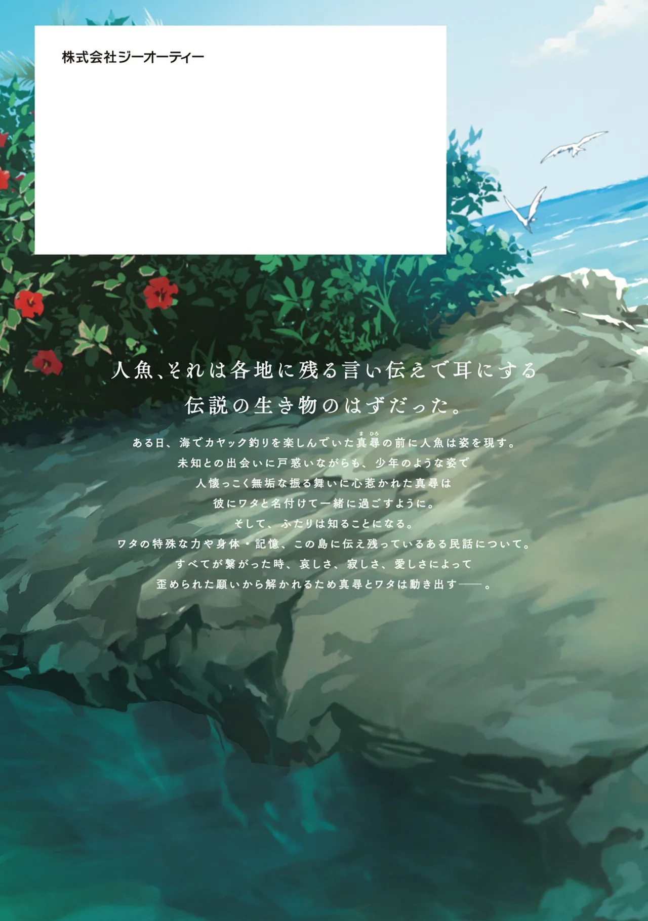 Shiokaze Mellow - Page 208