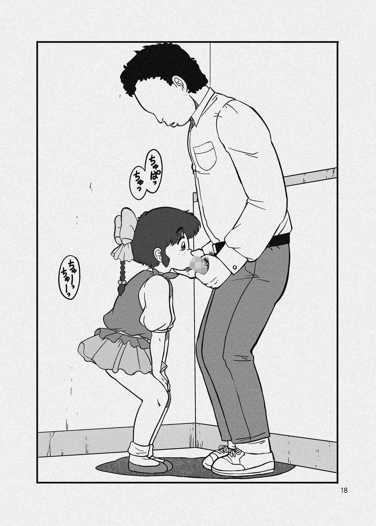 Danchi no Katasumi - Page 44