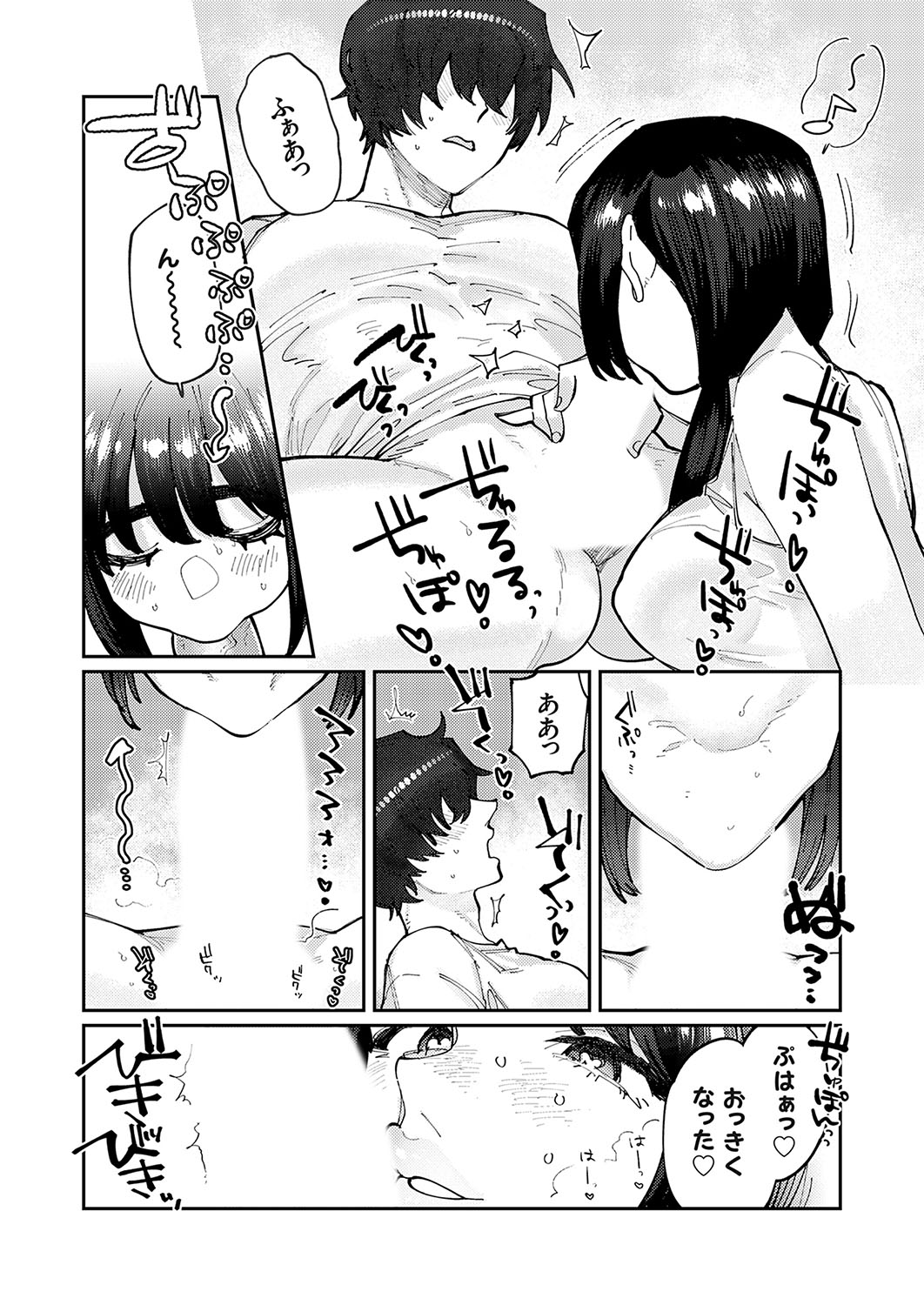COMIC Grape Vol. 133 - Page 104