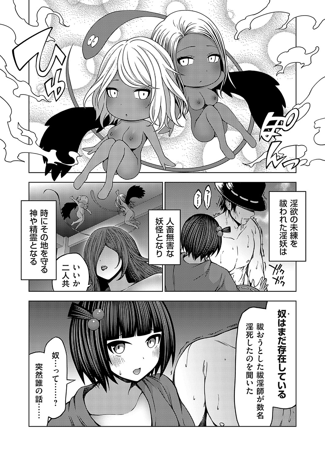 COMIC Grape Vol. 133 - Page 143