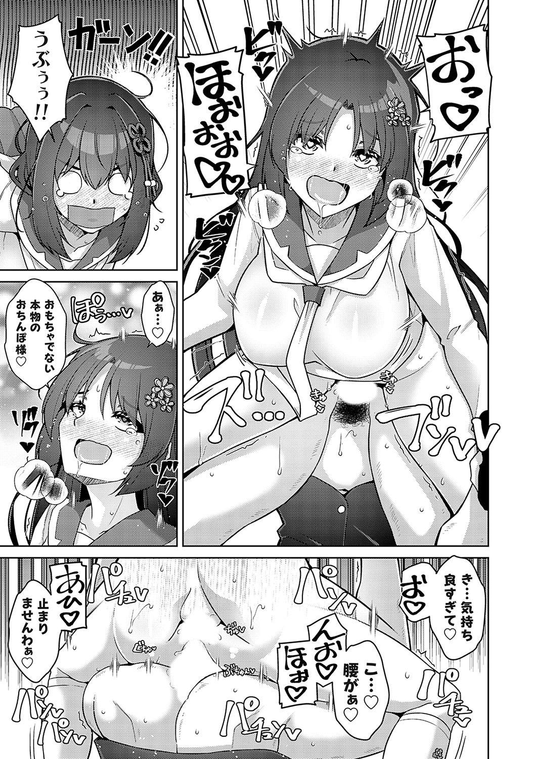 COMIC Grape Vol. 133 - Page 156