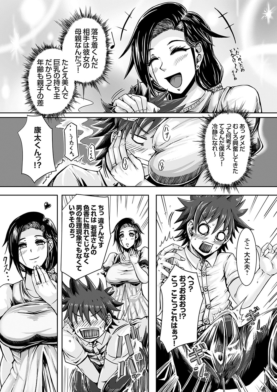 COMIC Grape Vol. 133 - Page 168