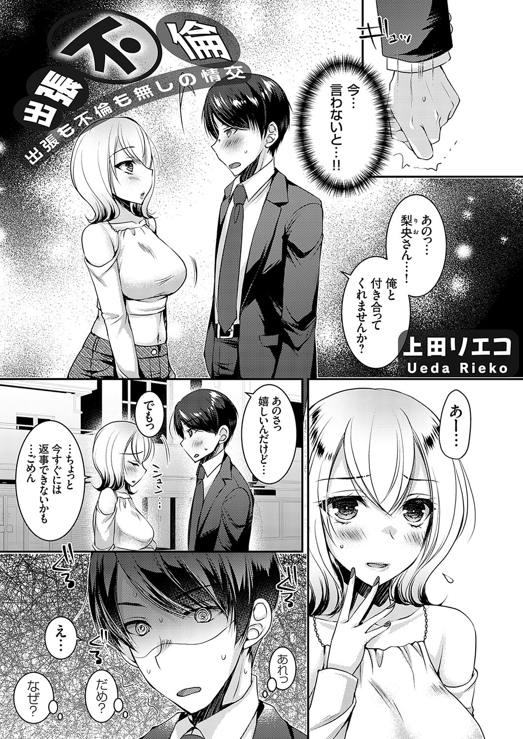 COMIC Grape Vol. 133 - Page 46