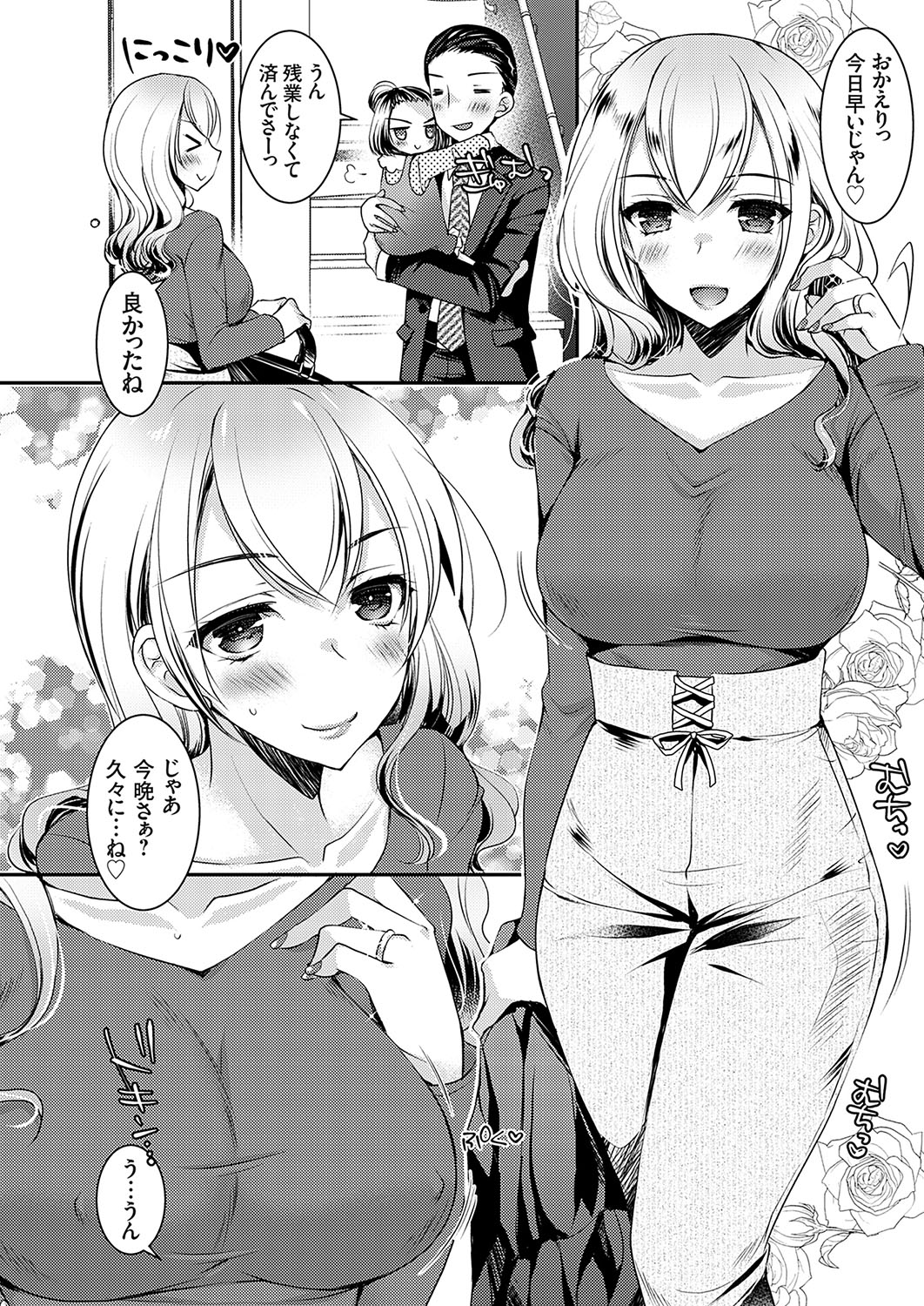 COMIC Grape Vol. 133 - Page 73