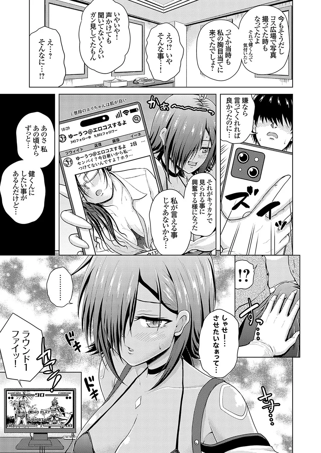 COMIC Grape Vol. 133 - Page 80