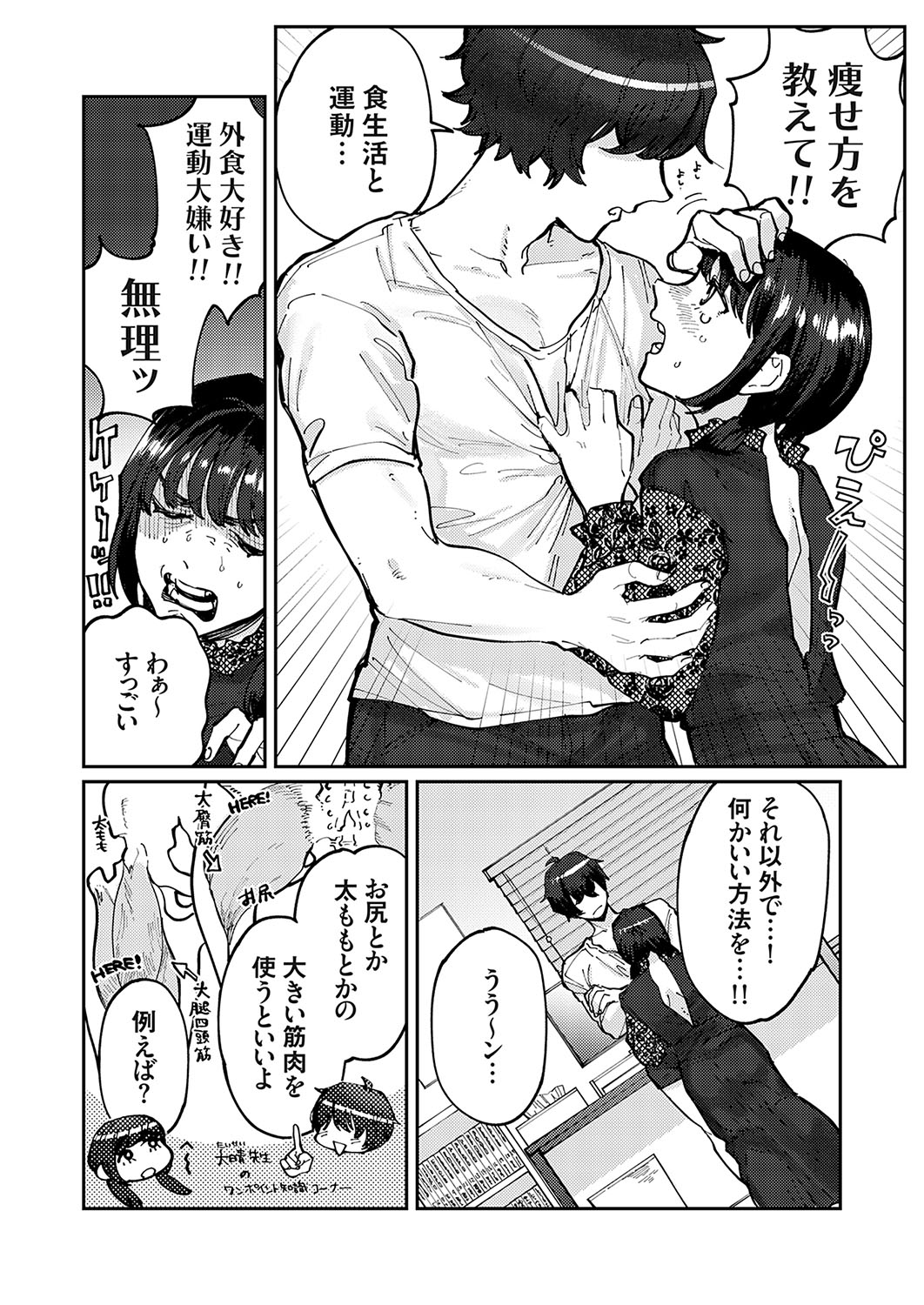 COMIC Grape Vol. 133 - Page 99