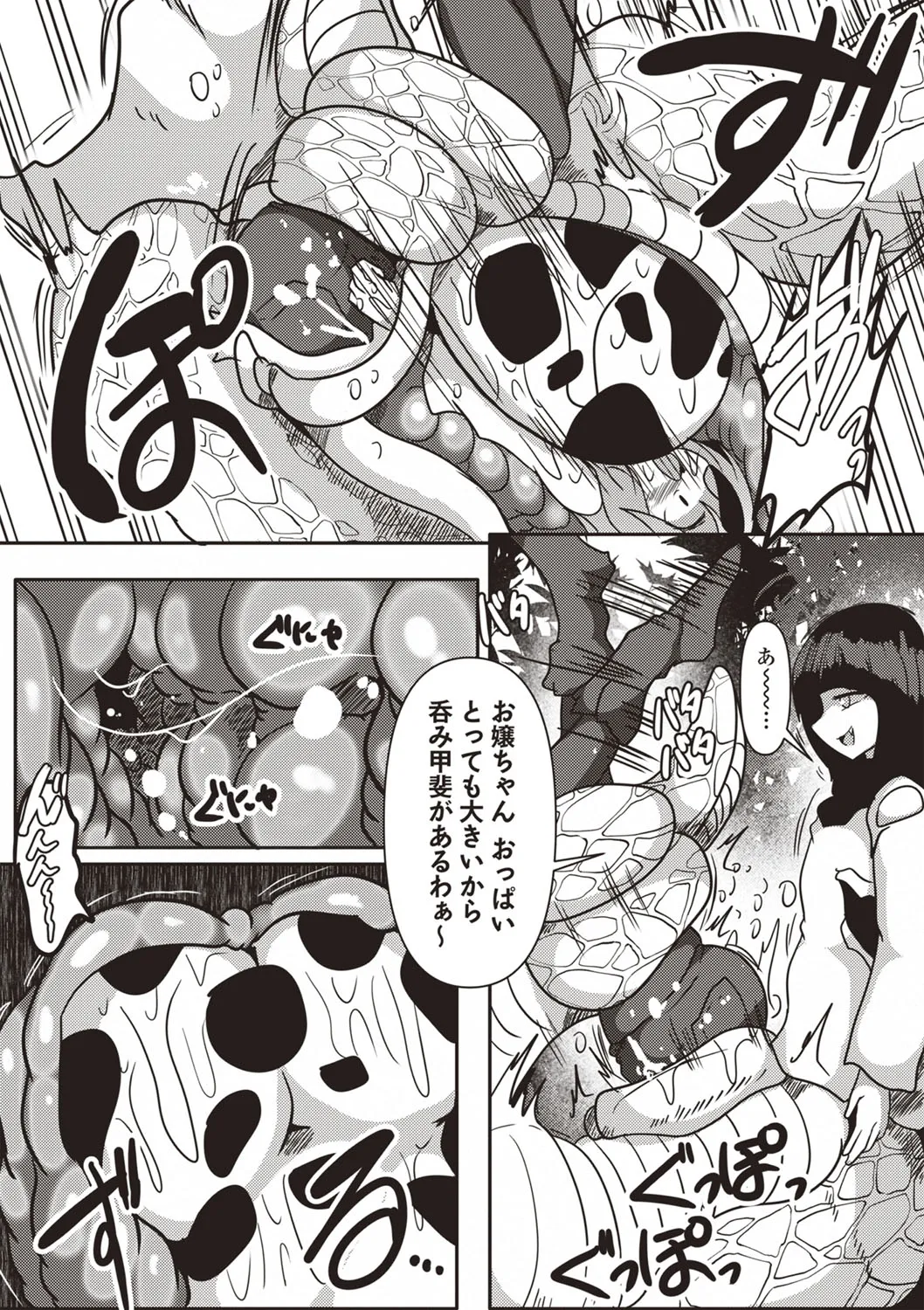 COMIC Necrosis Vol. 26 - Page 134
