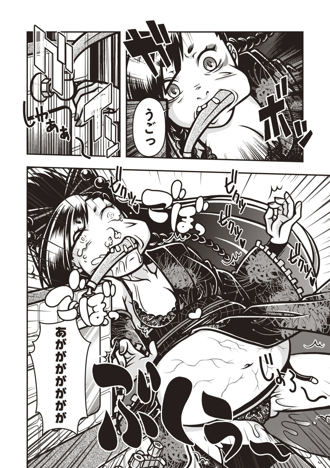 COMIC Necrosis Vol. 26 - Page 161