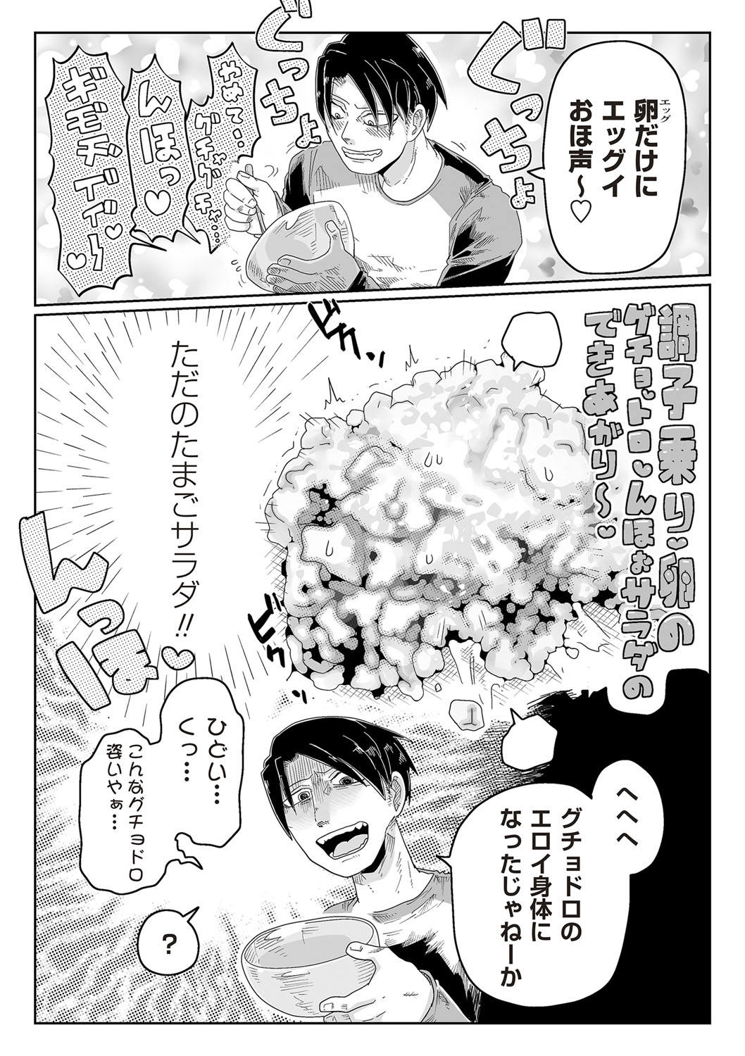 COMIC Necrosis Vol. 26 - Page 170