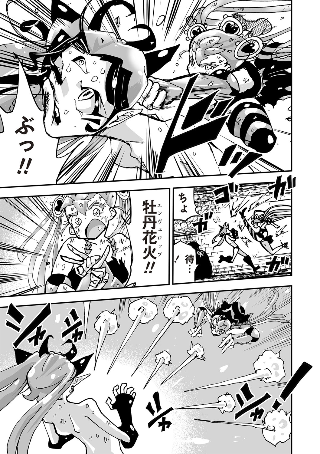 COMIC Necrosis Vol. 26 - Page 52