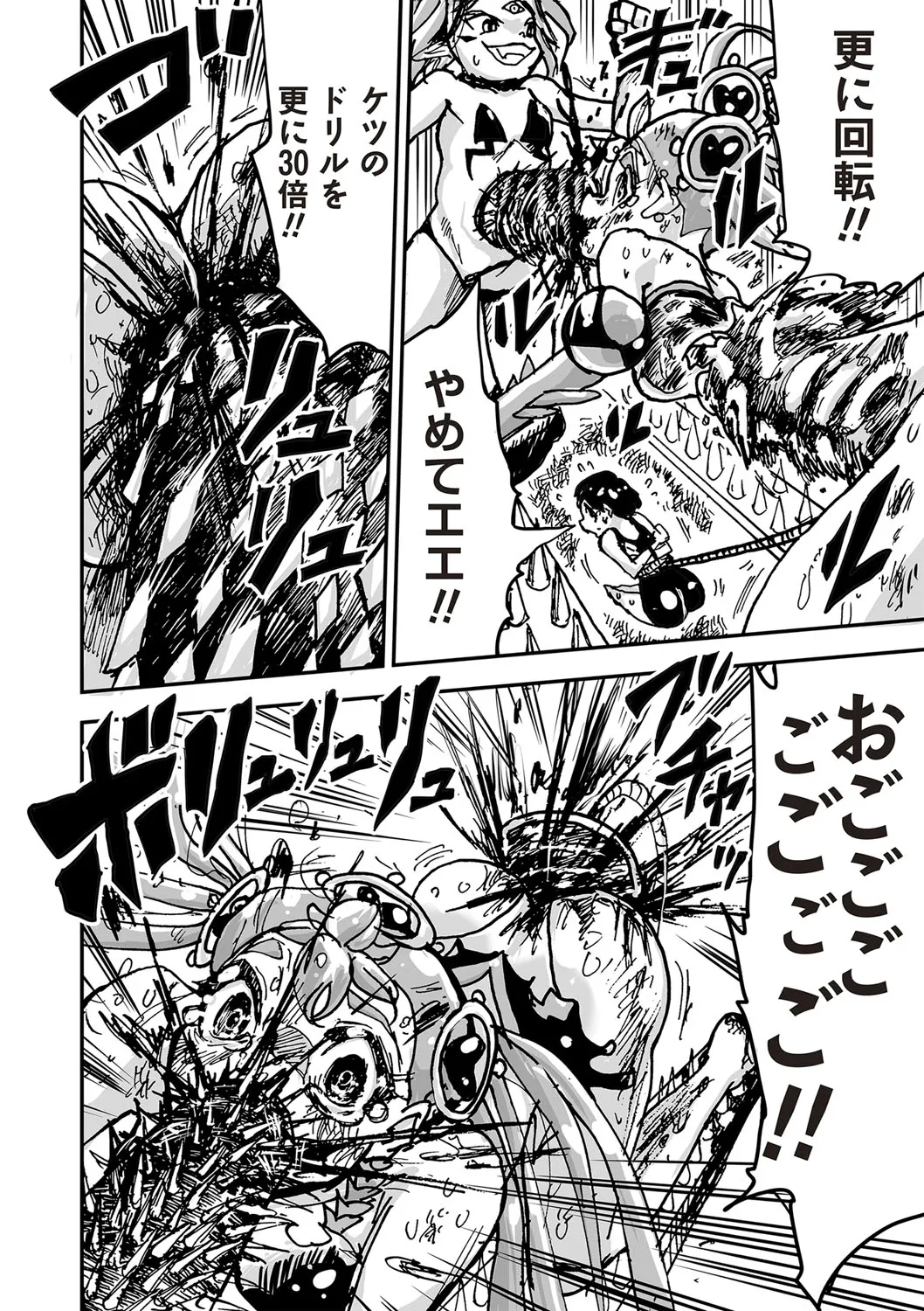 COMIC Necrosis Vol. 26 - Page 61