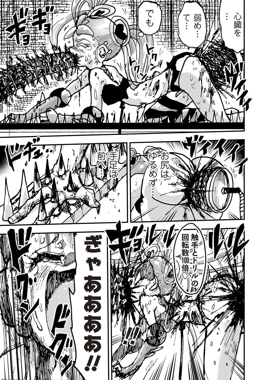 COMIC Necrosis Vol. 26 - Page 64