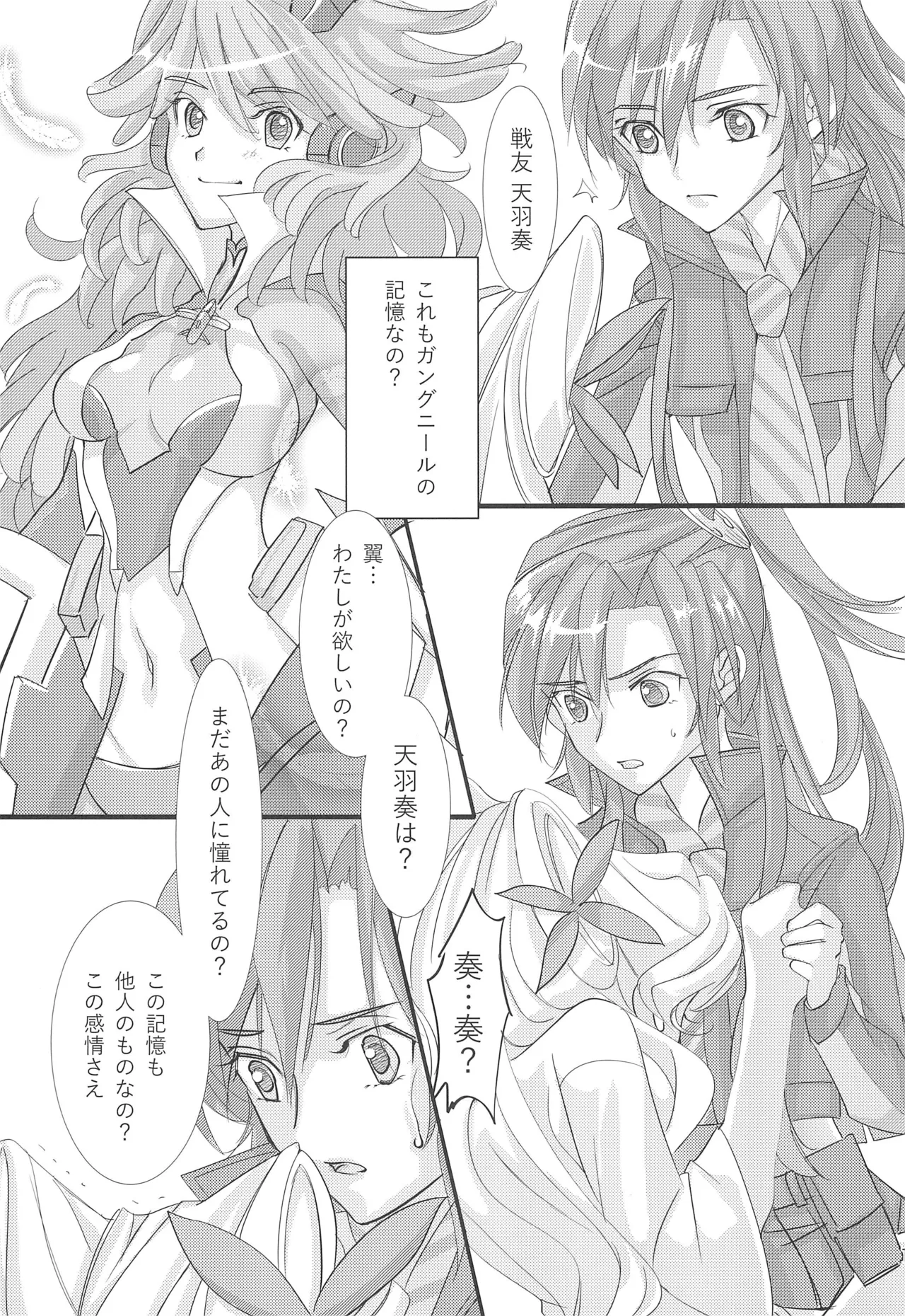 Nika Tsuushin 5 - Page 13