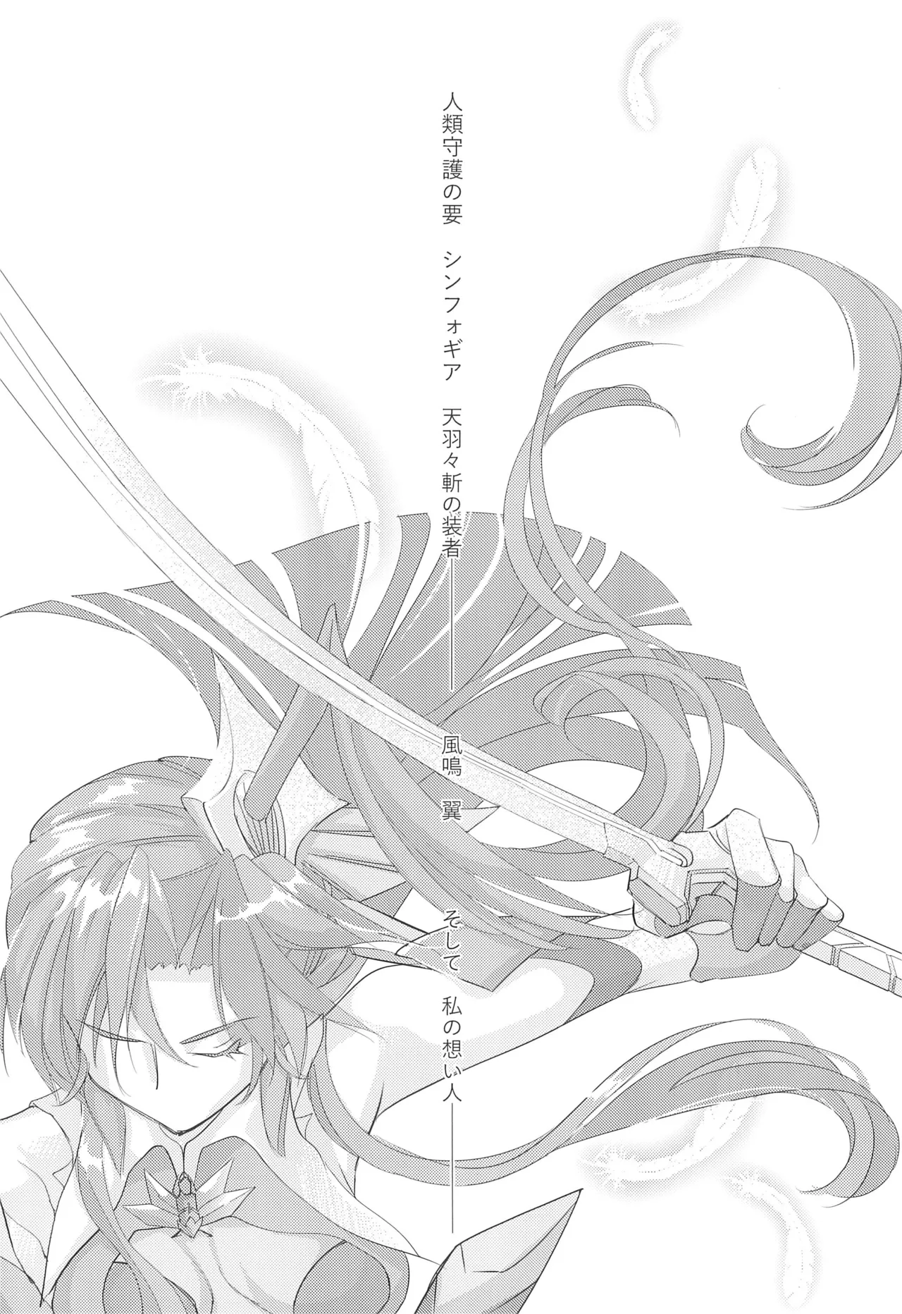 Nika Tsuushin 5 - Page 16