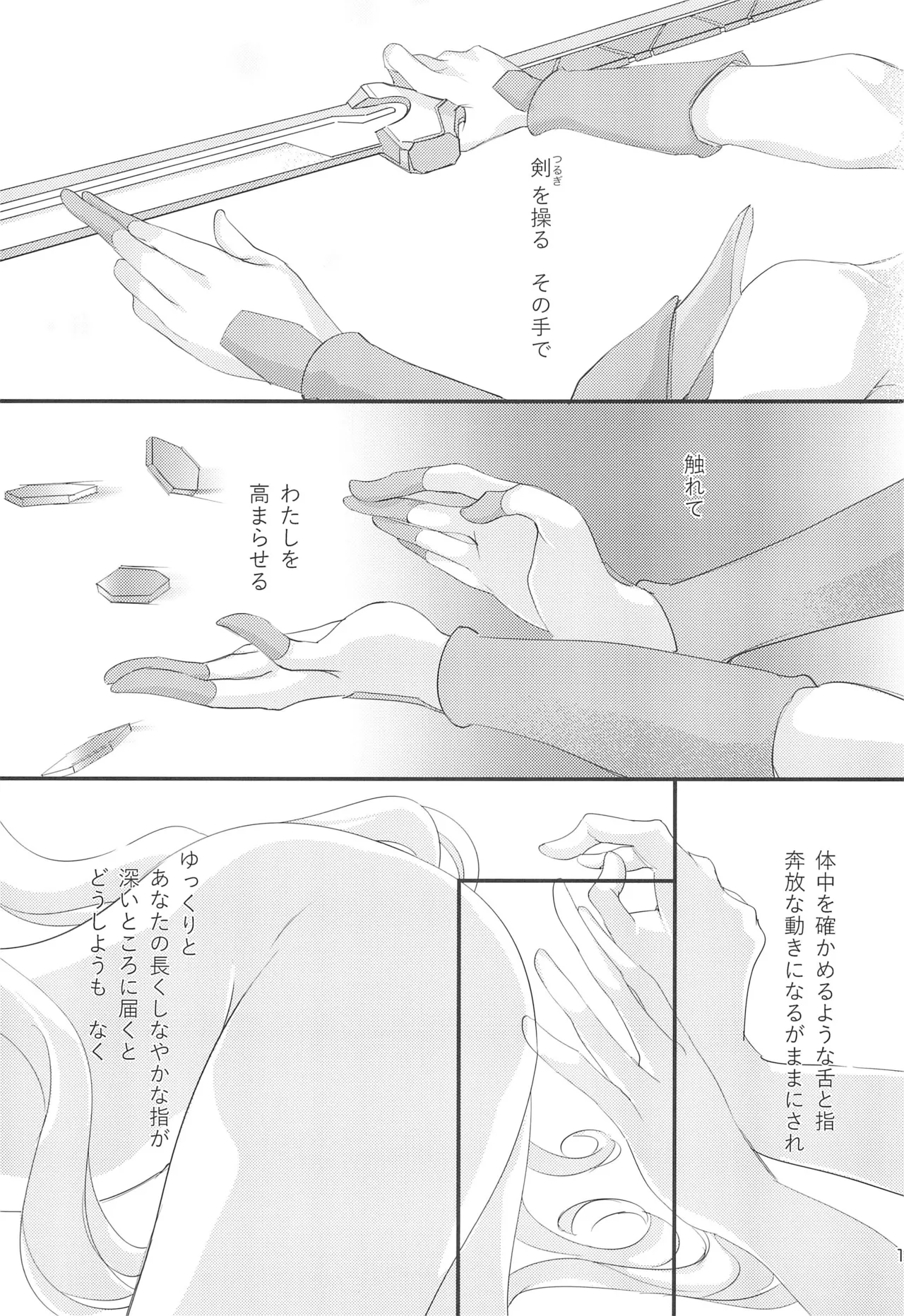 Nika Tsuushin 5 - Page 17