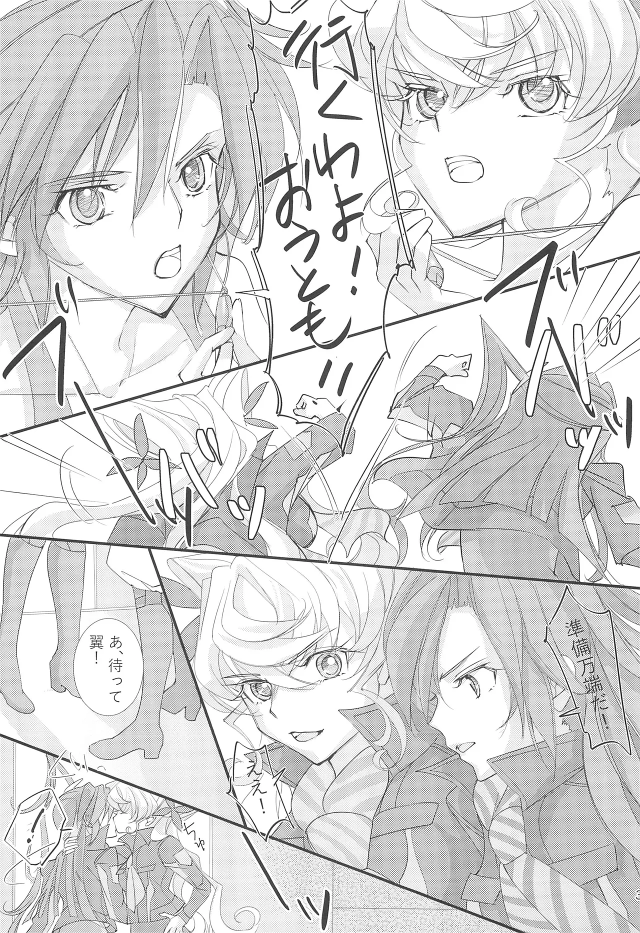 Nika Tsuushin 5 - Page 31