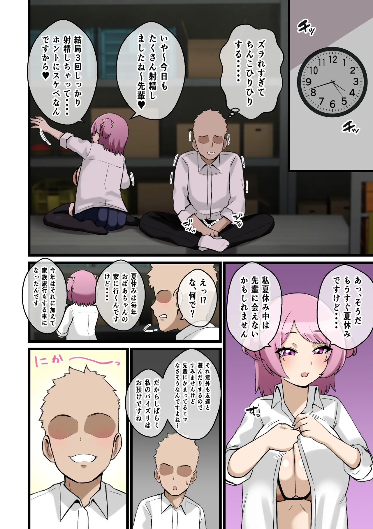 Paizuri Kowai - Page 17