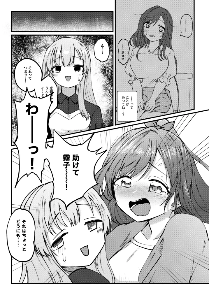 Kogane to Anal Hon - Page 26