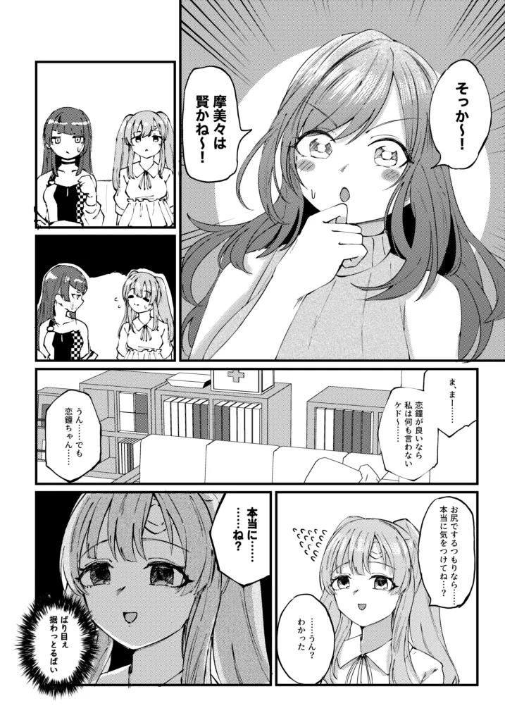 Kogane to Anal Hon - Page 5