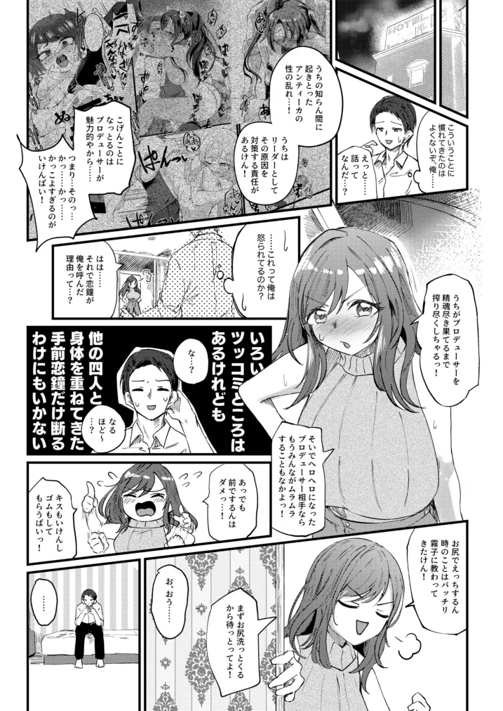 Kogane to Anal Hon - Page 6