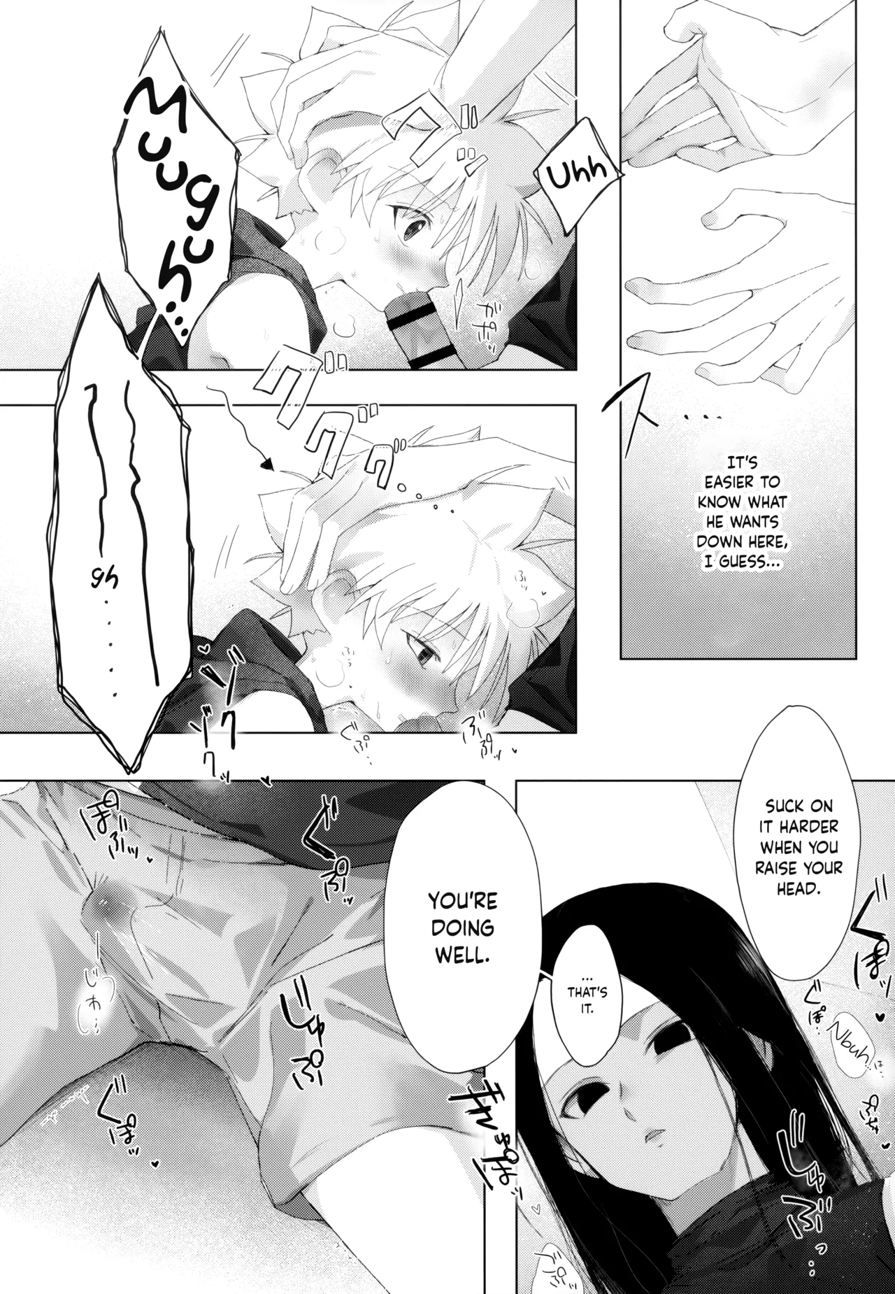 Kyoudai no Kyuujitsu - Page 13