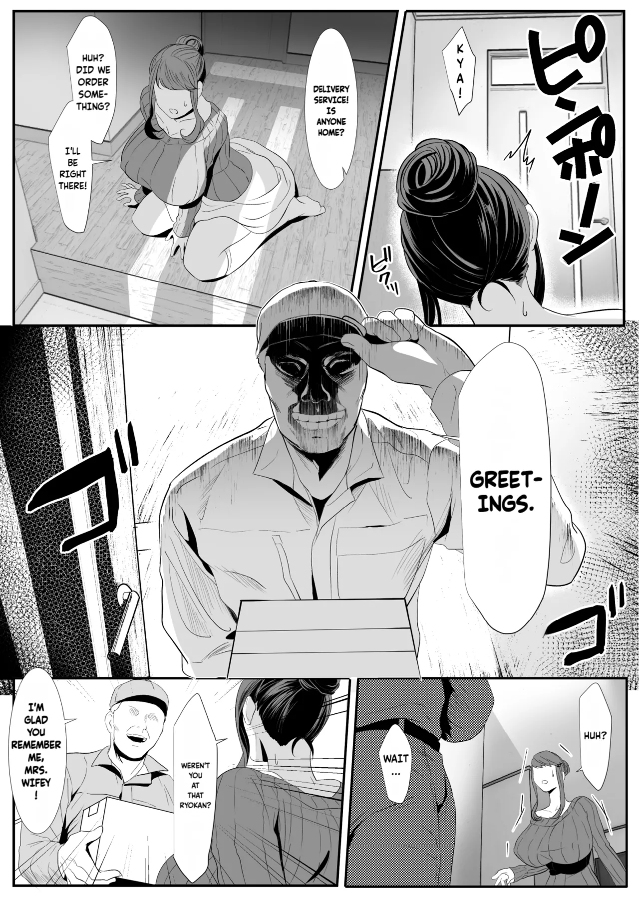 Niizuma Gari 2 - Page 8