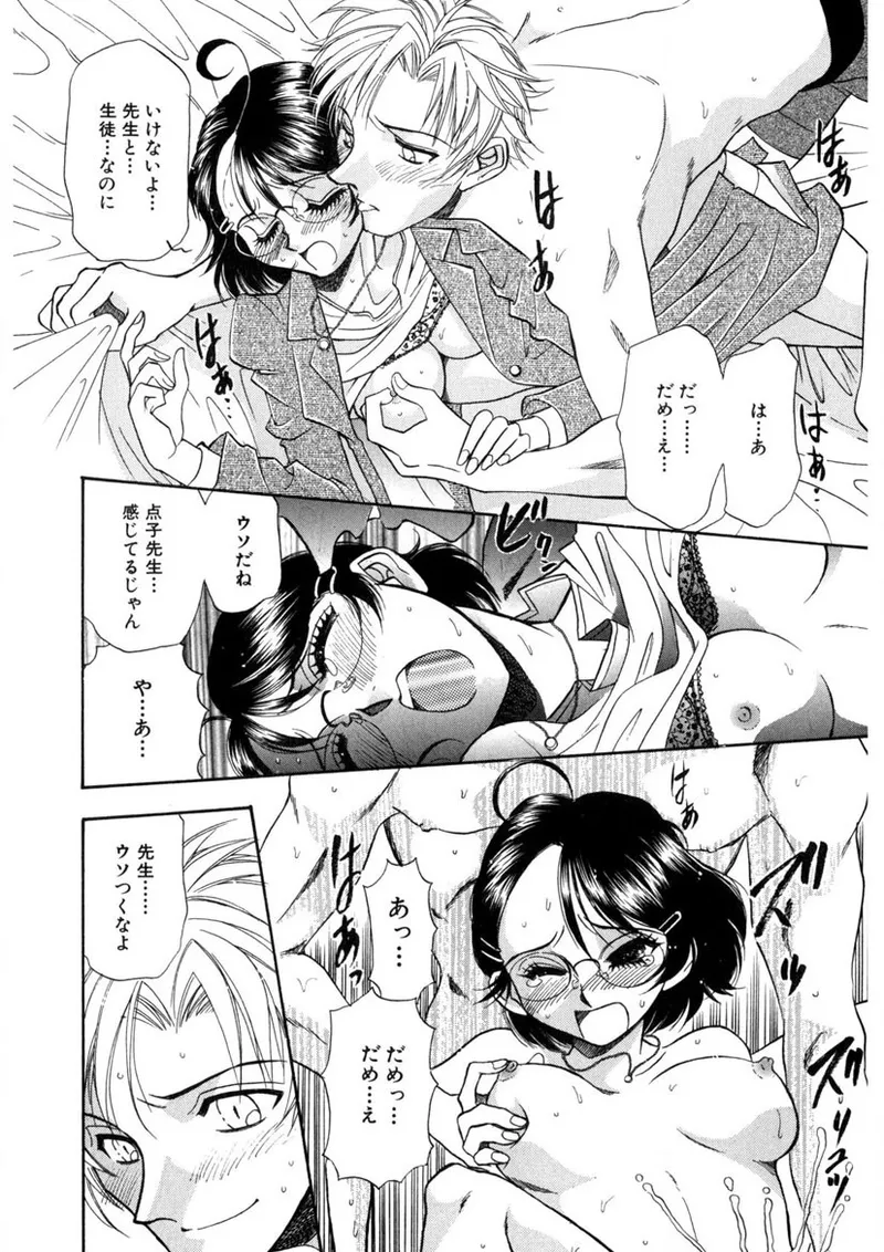 Winter Guarana - Page 127