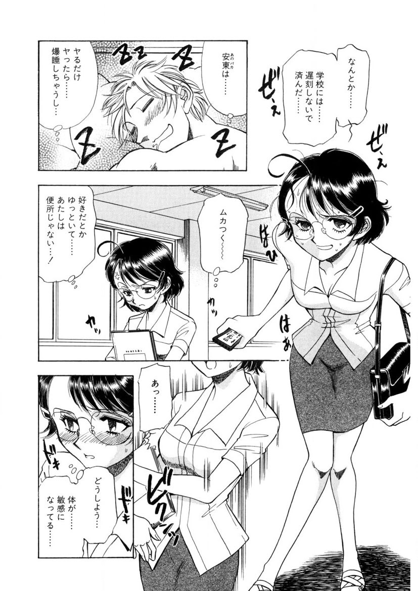 Winter Guarana - Page 137