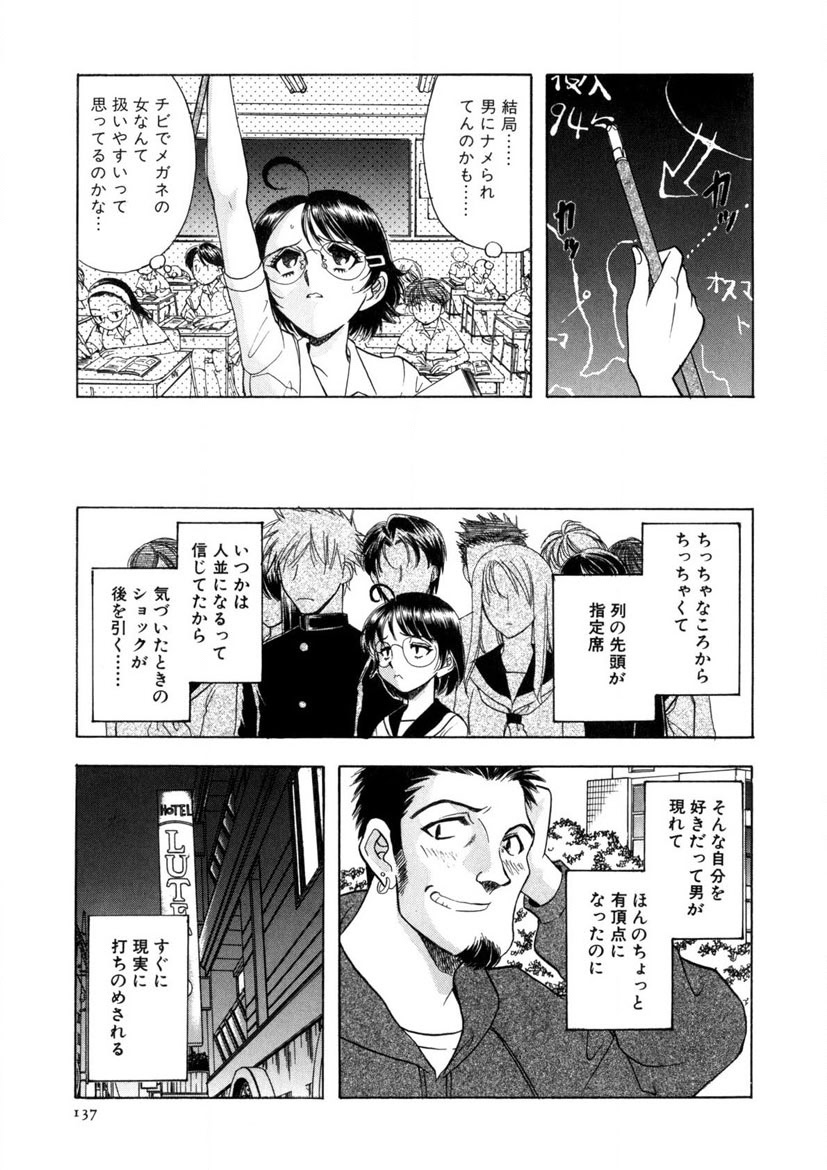 Winter Guarana - Page 138