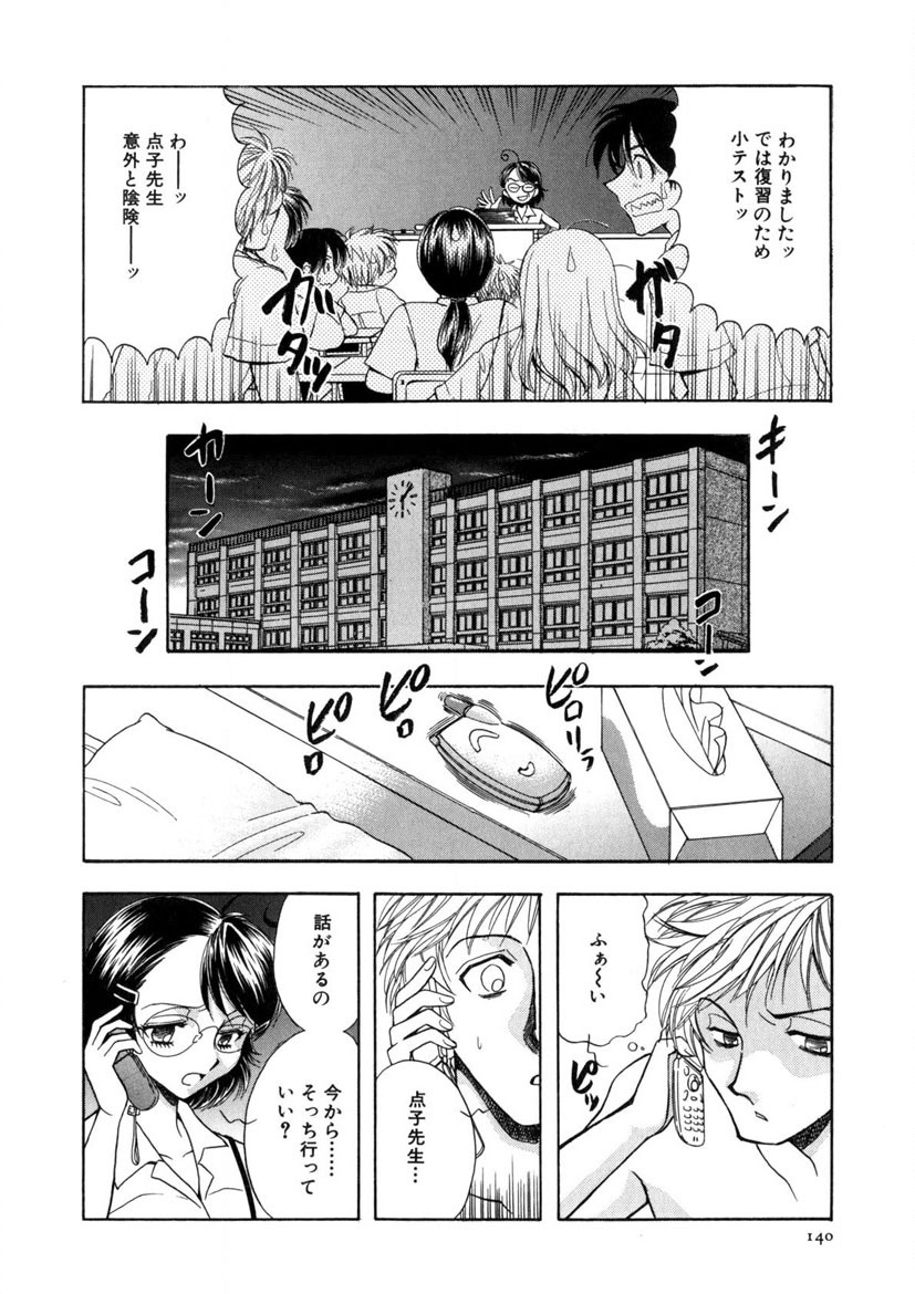 Winter Guarana - Page 141
