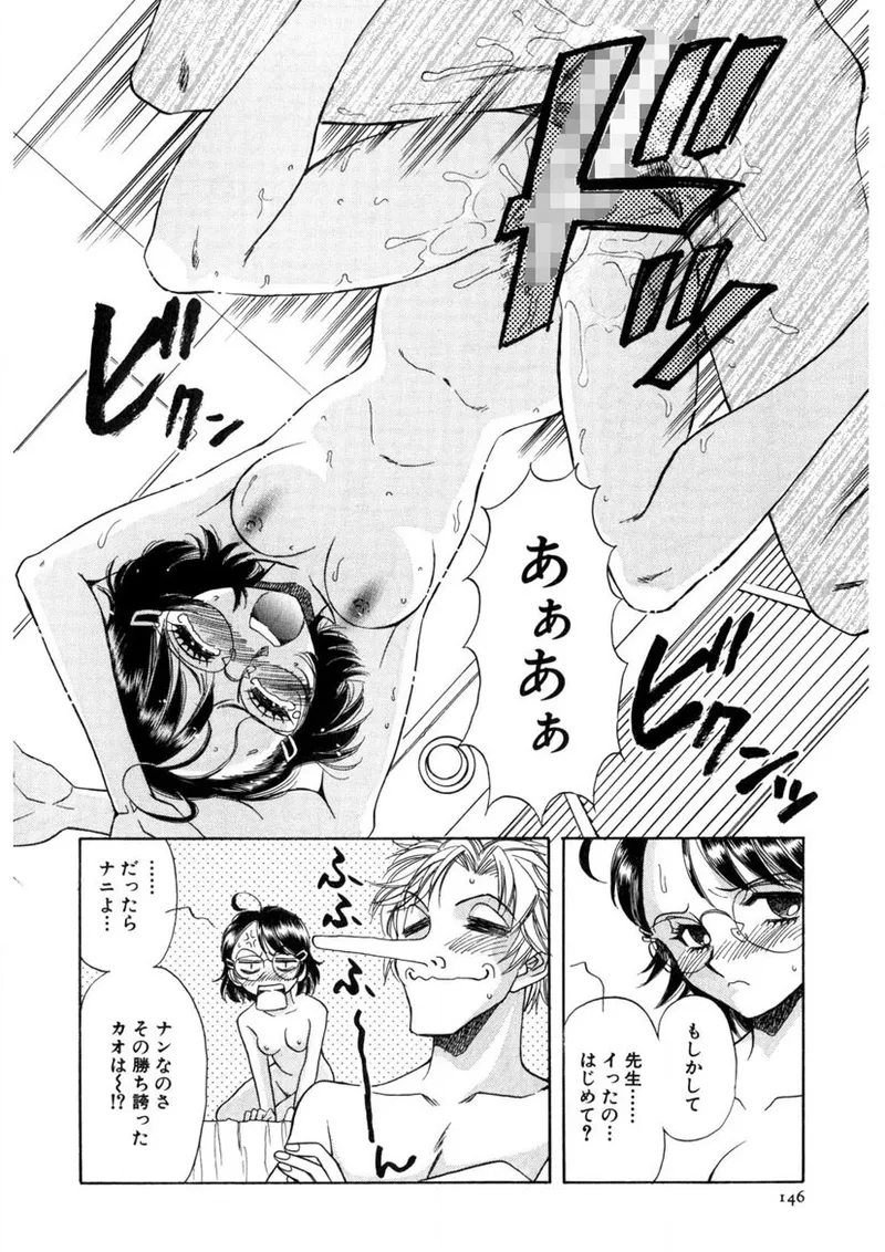 Winter Guarana - Page 147