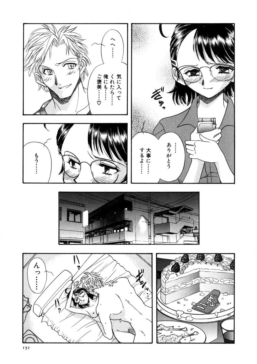 Winter Guarana - Page 152