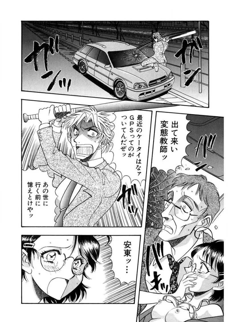Winter Guarana - Page 161