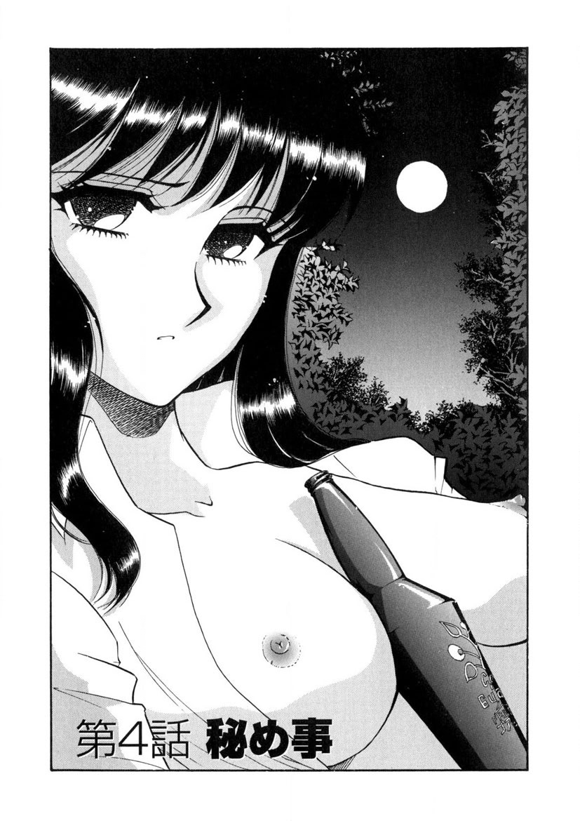 Winter Guarana - Page 52