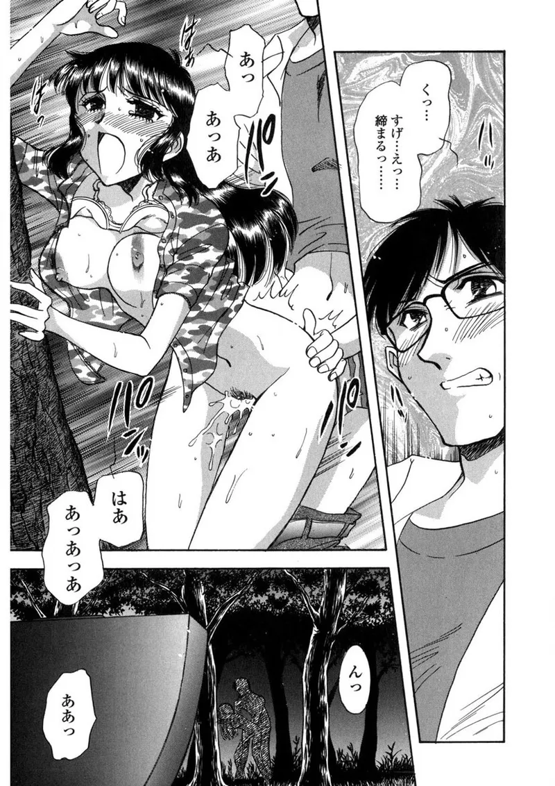 Winter Guarana - Page 56
