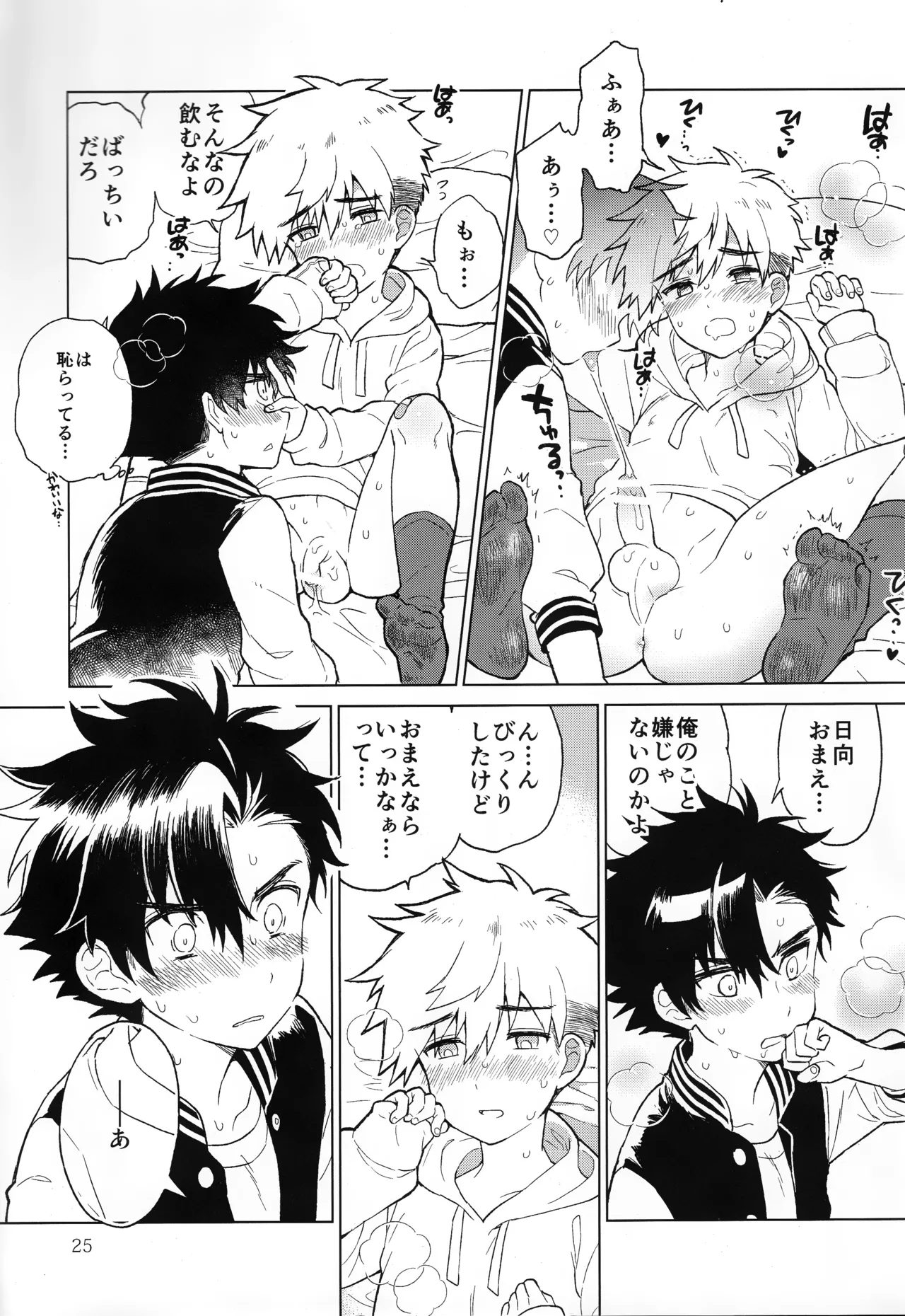 Nagoshi Junjo Onsengai - Page 26