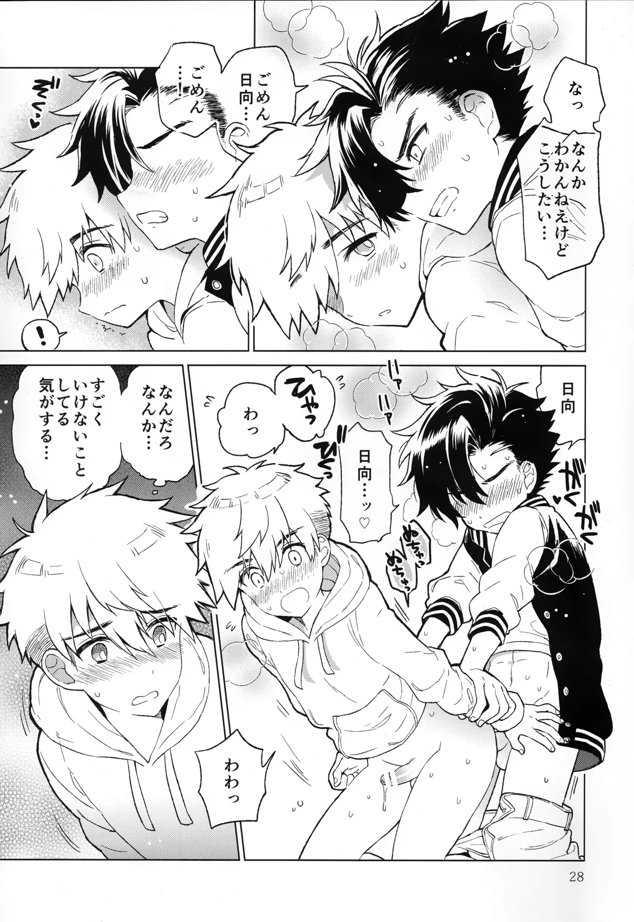 Nagoshi Junjo Onsengai - Page 29