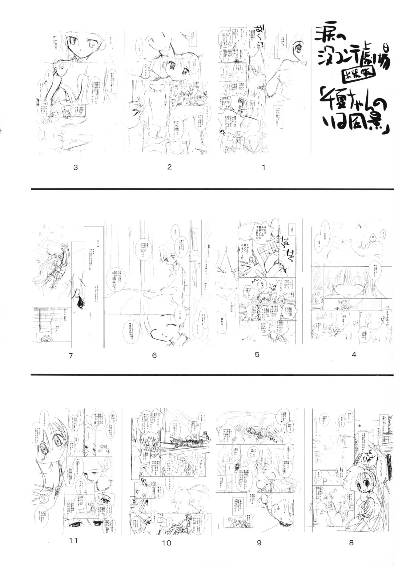 Cousins - Page 194