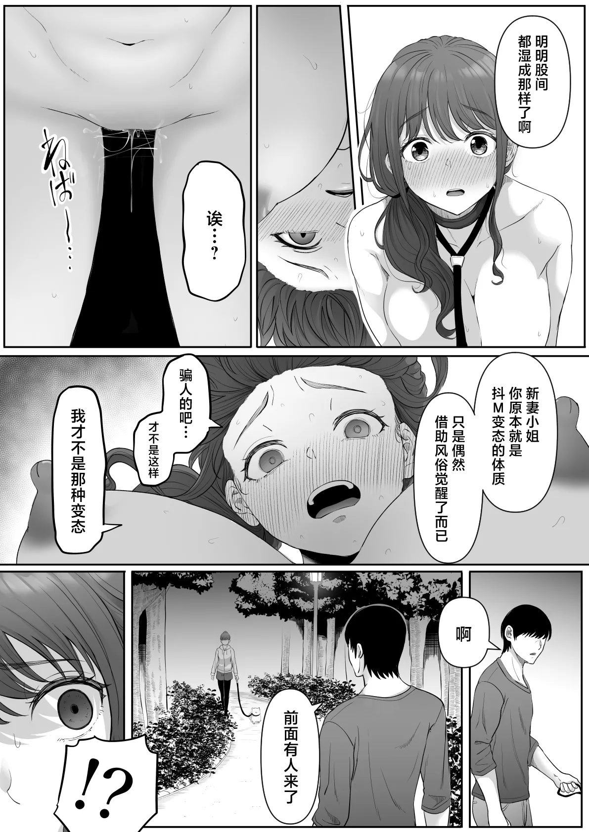 Shiriana Benjo da - Page 38