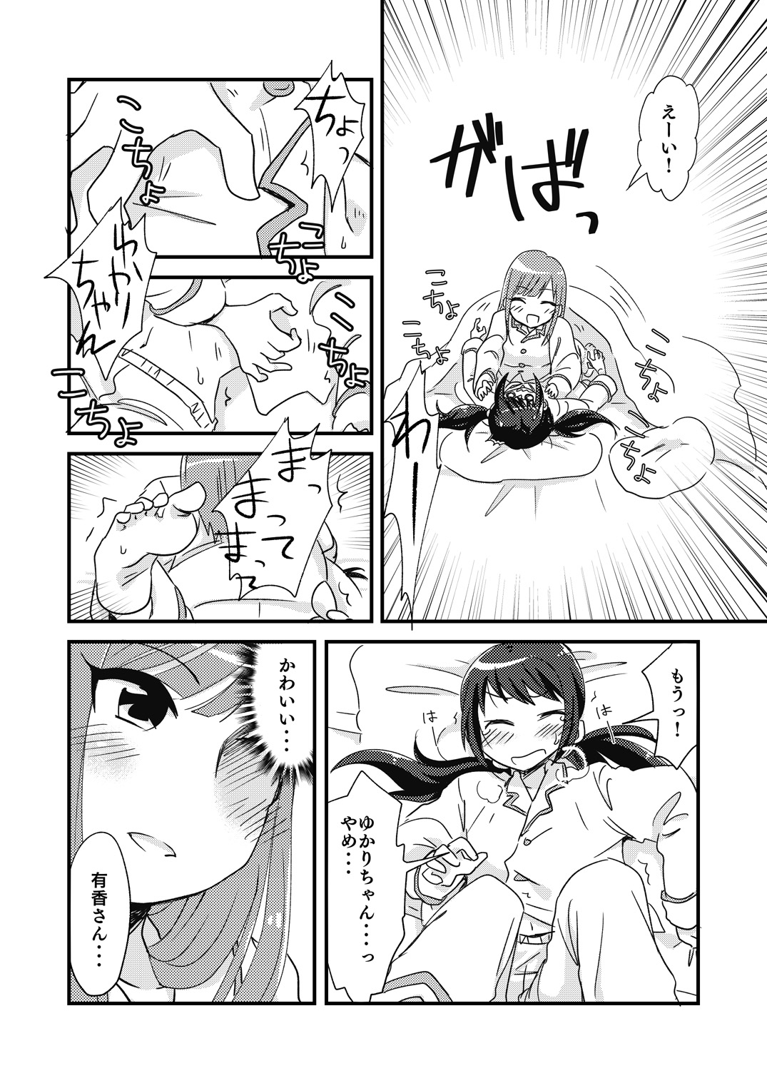 Preview page 6
