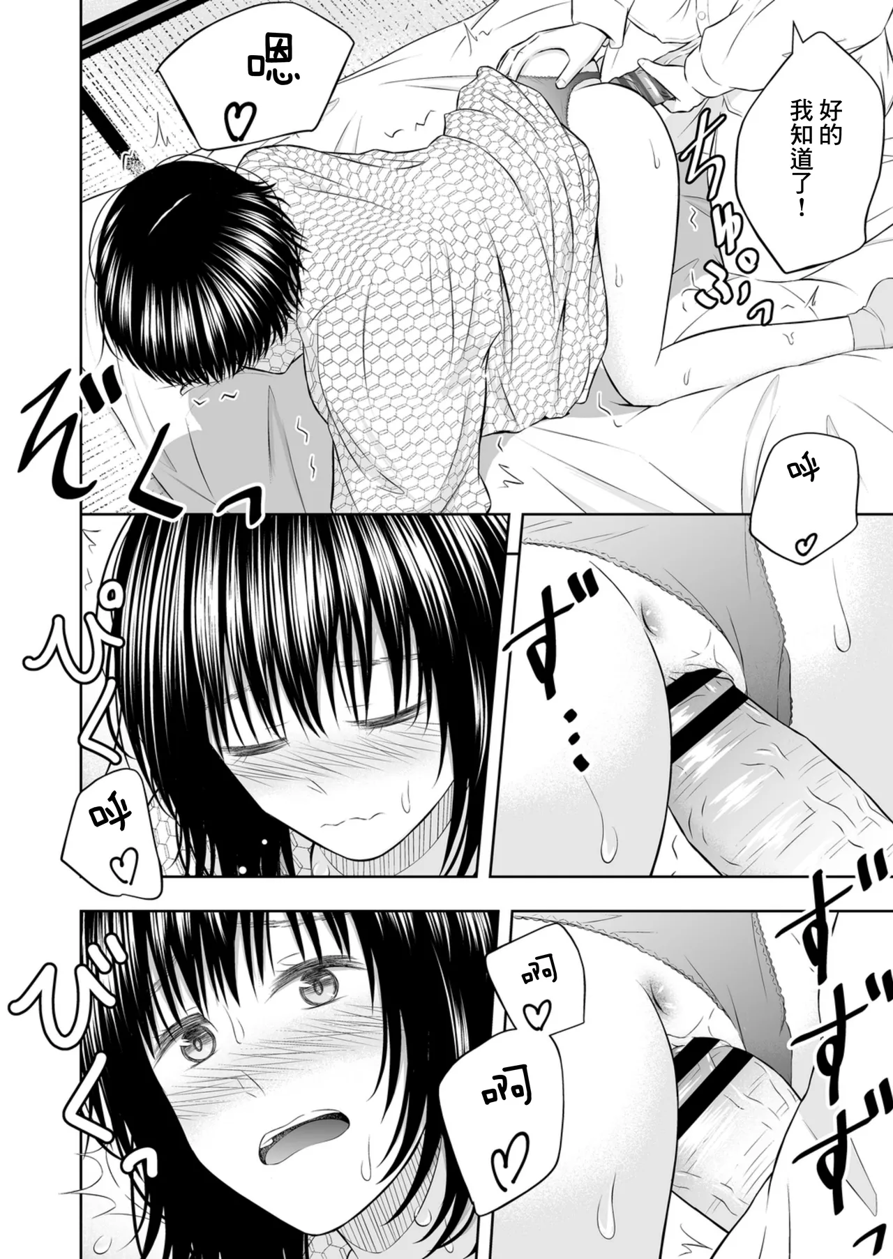 Umasase no Yado | 受孕之宿 - Page 32
