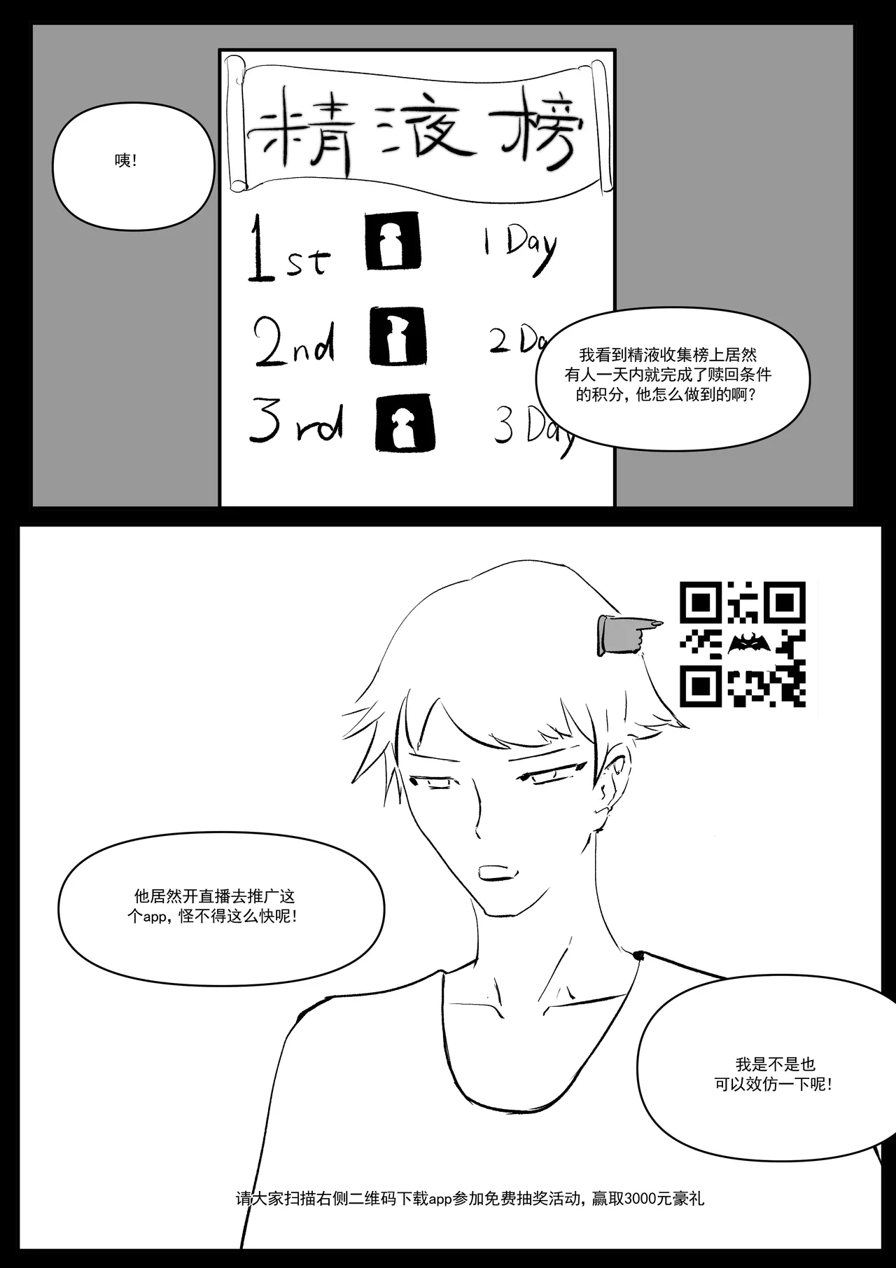Semen Dictionary Ch. 1-6 - Page 24