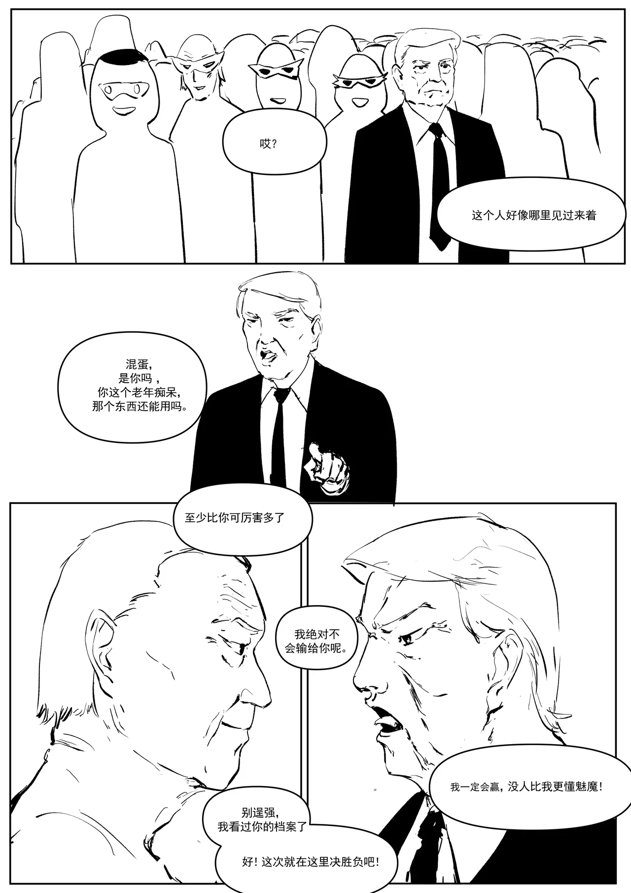 Semen Dictionary Ch. 1-6 - Page 35