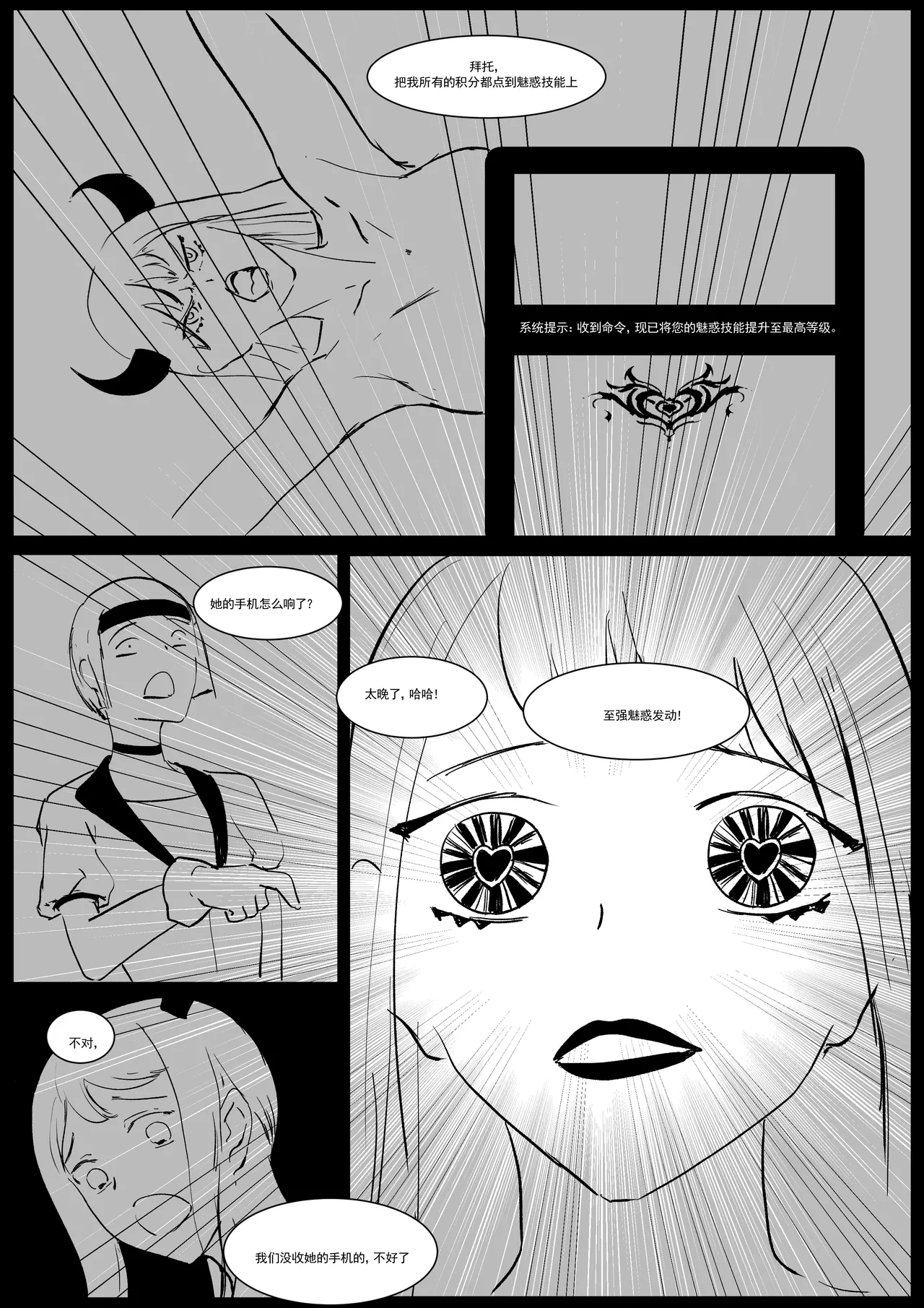 Semen Dictionary Ch. 1-6 - Page 65